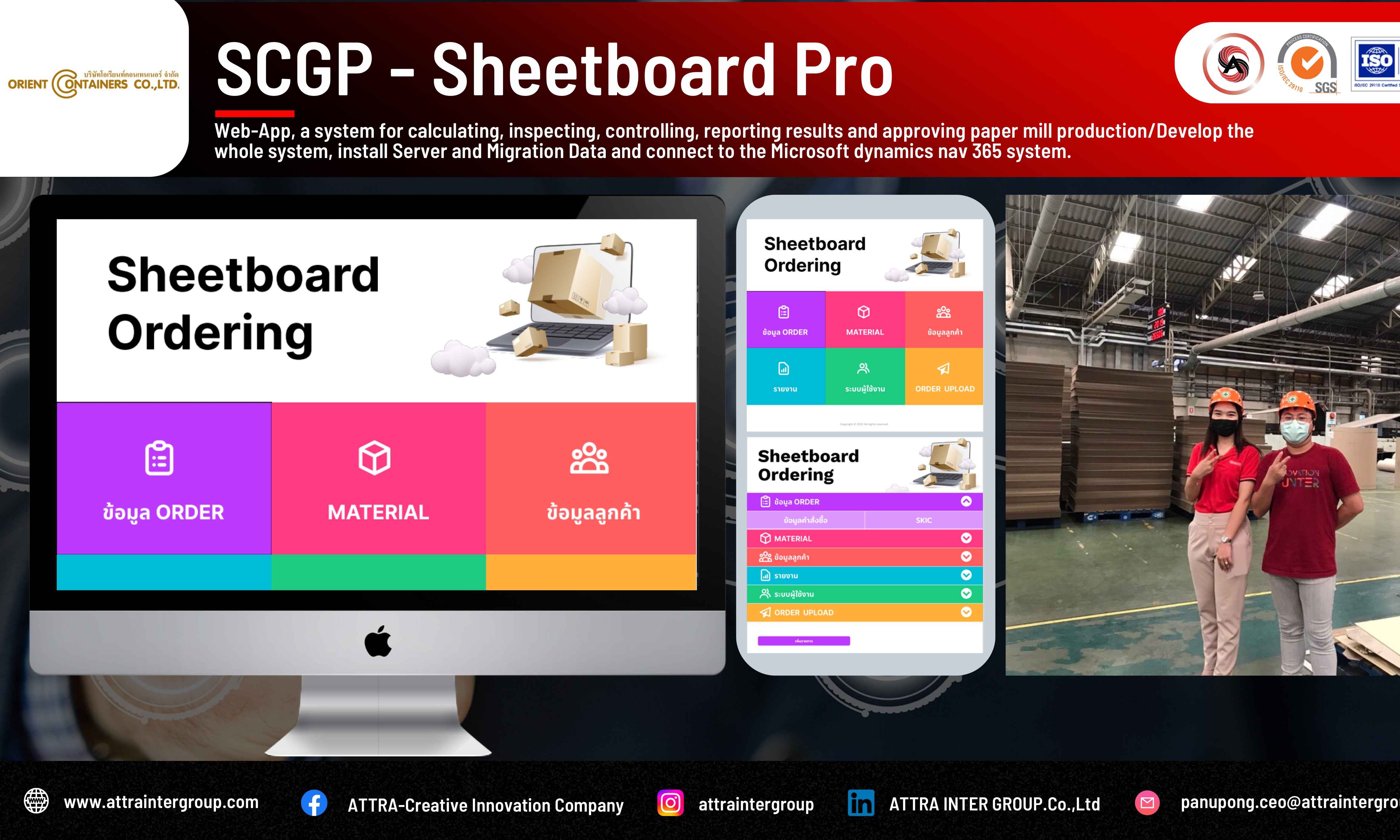 SCGP - Sheetboard Pro